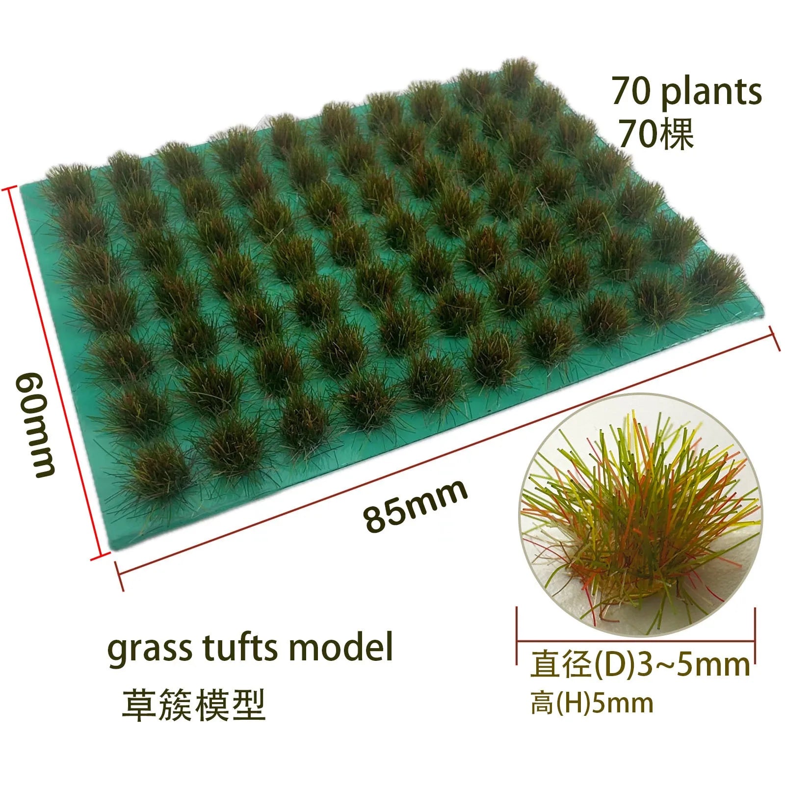 70pcs 5mm Miniature Static Grass Tufts for HO N Scale Model Railway Train Layout Military Wargame Scenarios DIY Diorama Making